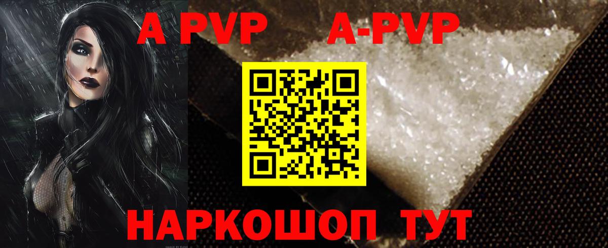 A PVP Crystall Дубна