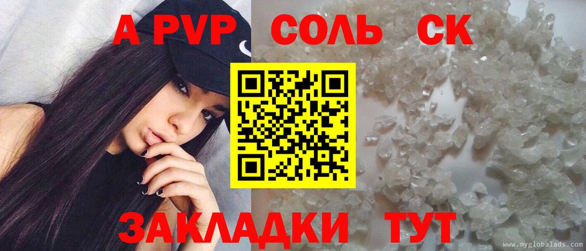 Alpha PVP VHQ  Вход с VPN  А ПВП СК  A PVP крисы CK  Дубна 
