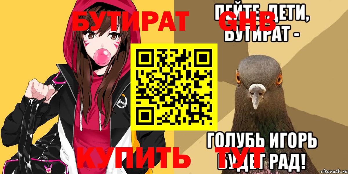 БУТИРАТ  Вход с VPN  Дубна  БУТИРАТ буратино 
