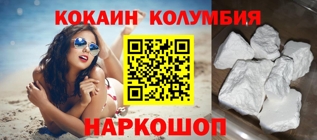 Дубна  Кокаин Columbia  КОКАИН FishScale  Вход с VPN 