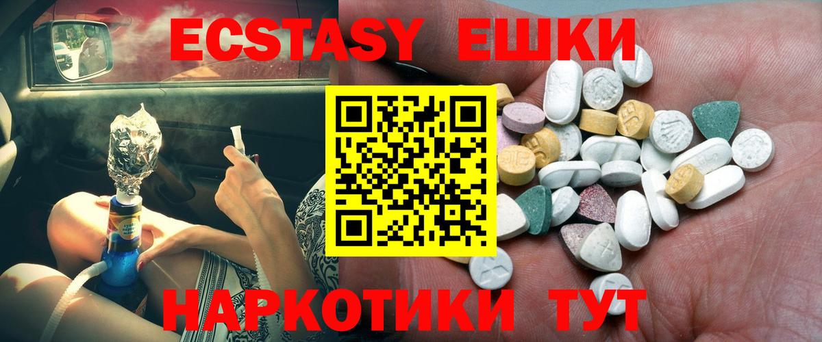 купить наркотики цена  Экстази  darknet телеграм  Вход с VPN  KRAKEN tor  Ecstasy Cube  Дубна 