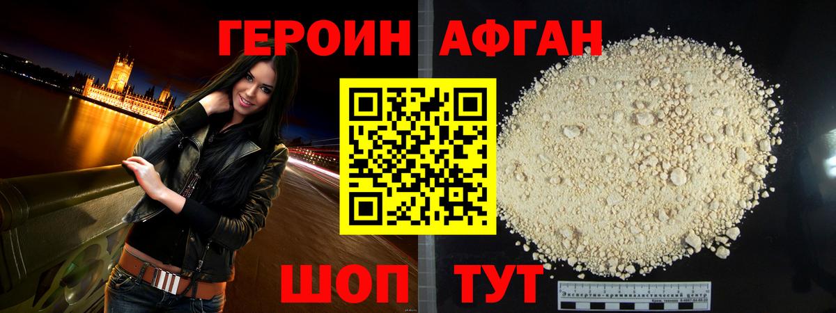 Героин гречка Дубна
