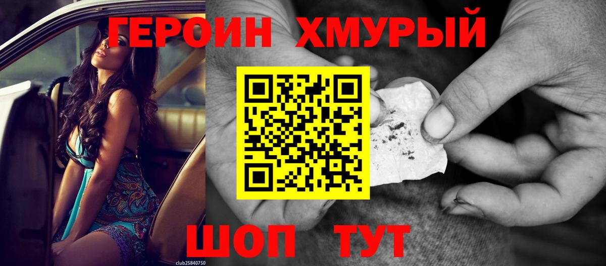 Дубна  Героин гречка  Вход с VPN 