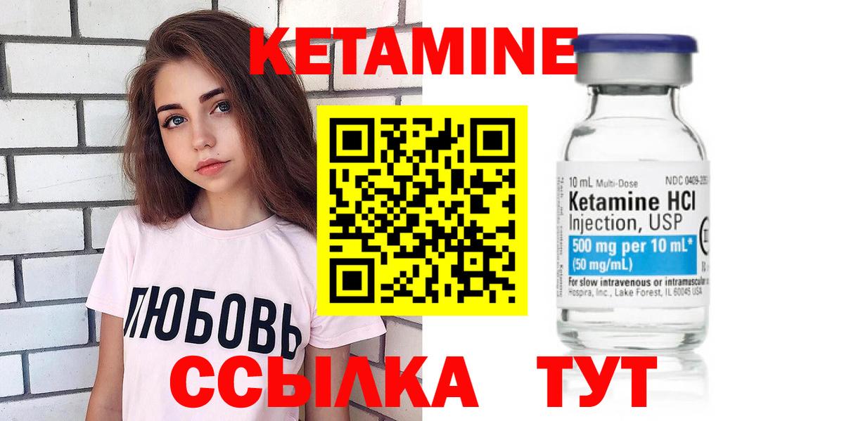Кетамин ketamine  Вход с VPN  Дубна  Кетамин VHQ 