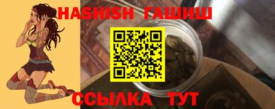 гашишное масло Краснодар