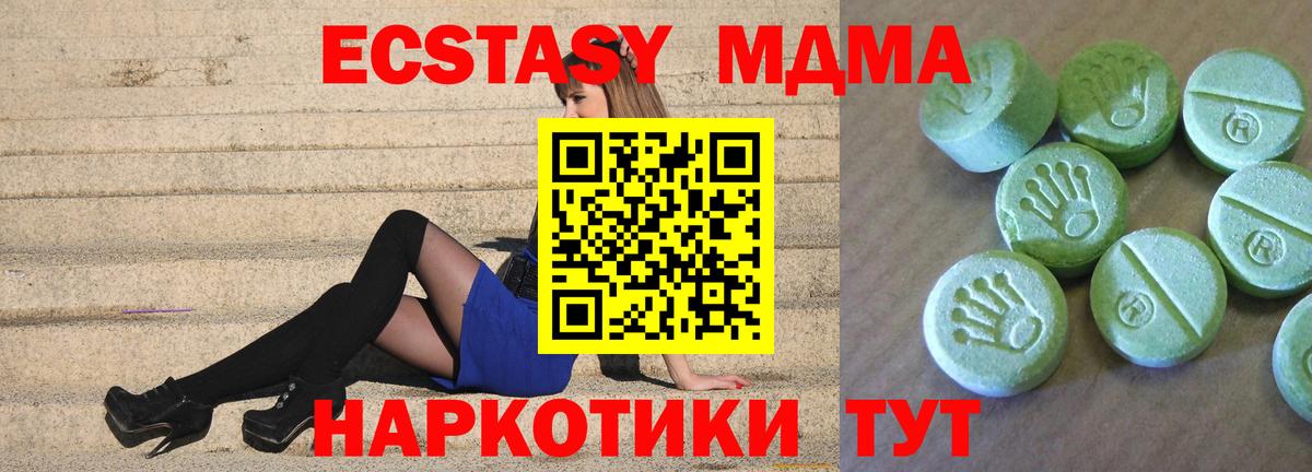 МДМА Molly  Вход с VPN  MDMA  Дубна 