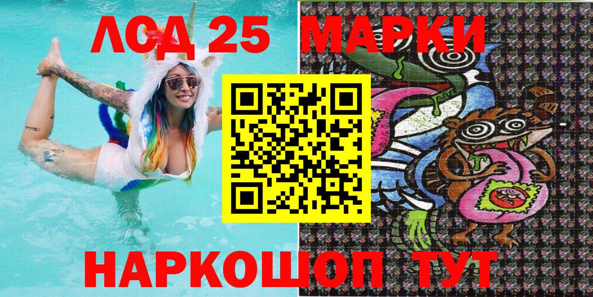 Марки 25I-NBOMe 1500мкг Дубна