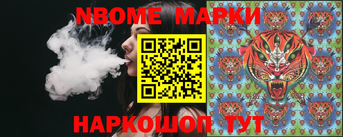 Марки N-bome 1,5мг  Вход с VPN  купить закладку  Дубна 