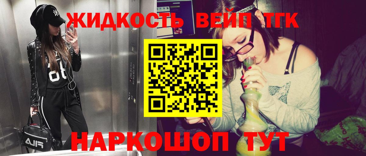 Дистиллят ТГК вейп  ТГК гашишное масло  Дубна  Вход с VPN 