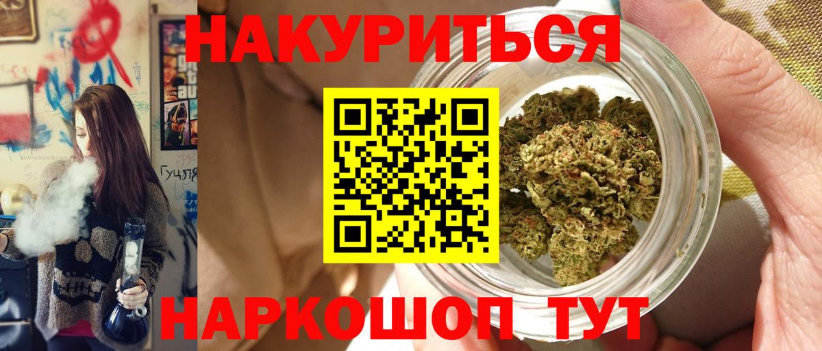 Конопля SATIVA & INDICA  Марихуана AK-47  МАРИХУАНА OG Kush  Бошки марихуана сатива  Вход с VPN  Дубна 